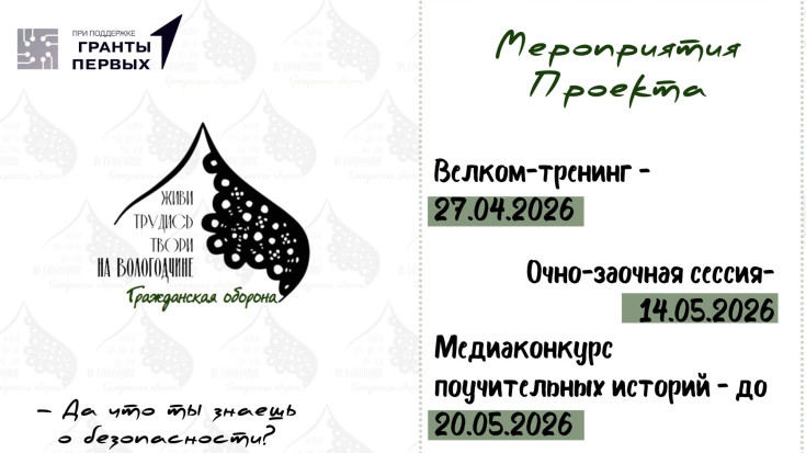 Приглашаем в наш проект 1